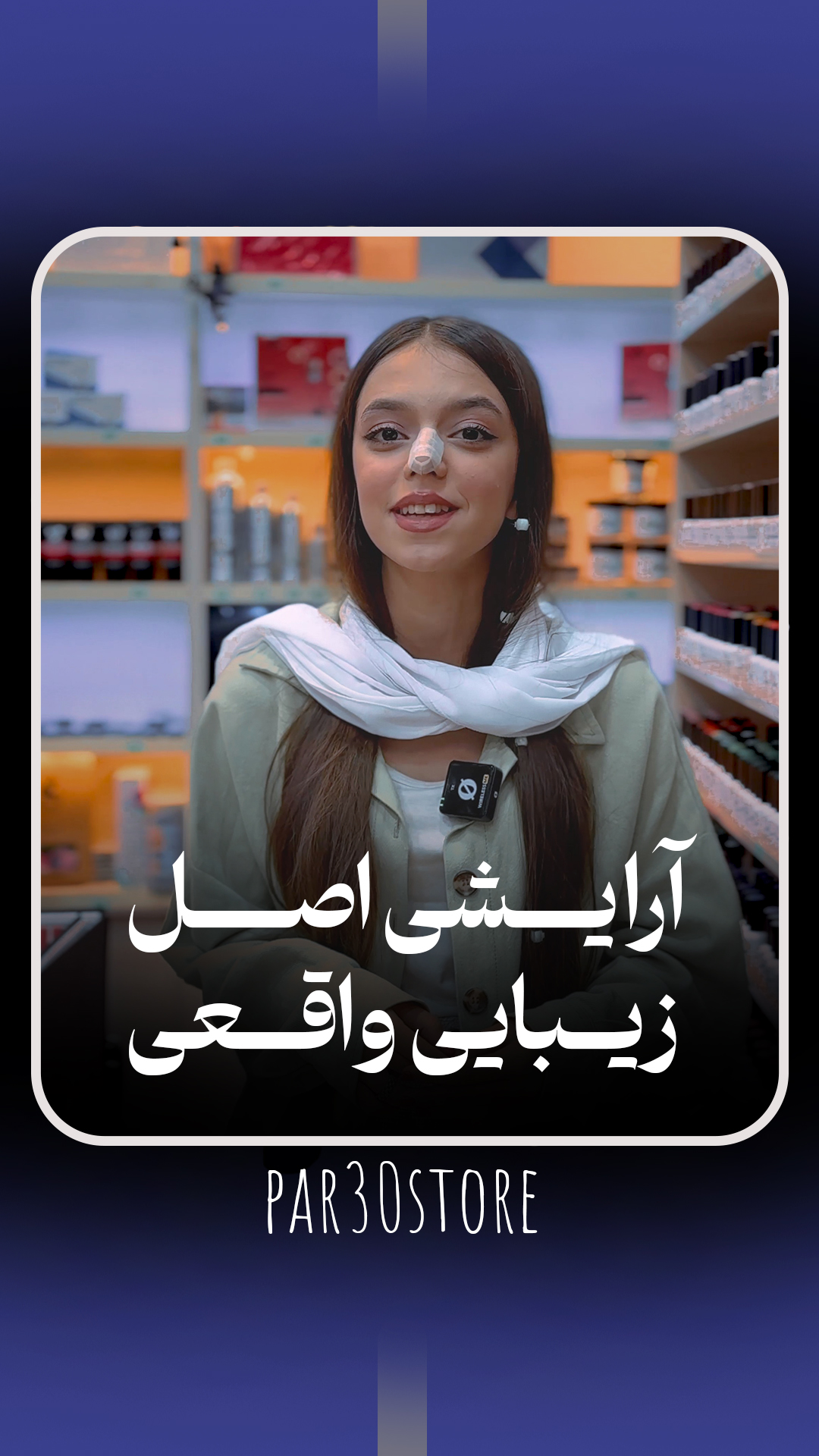 پارسی استور